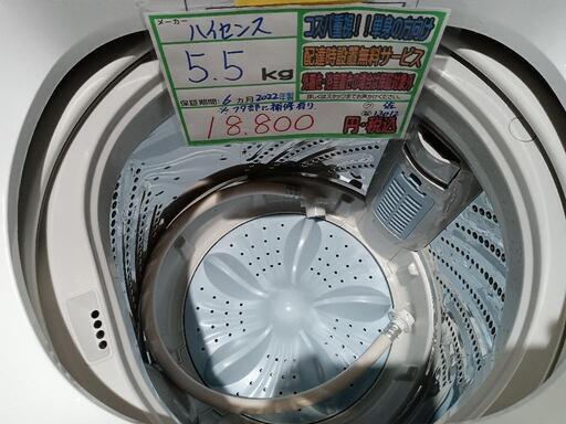 配送可【Hisense】5.5k洗濯機（蓋部に補修アリ）★2022年製　クリーニング済/6ヶ月保証付