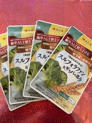 スルフォラファン＆ギャバの恵み