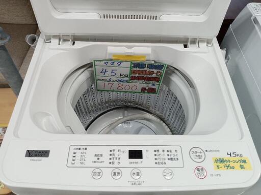 配送可【ヤマダ】4.5k洗濯機★2022年製　クリーニング済/6ヶ月保証付　管理番号13012