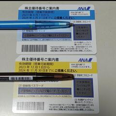 【ネット決済・配送可】年末年始！即日可！ 航空券 50％ 半額 ...