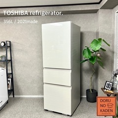 ☑︎ご成約済み🤝 TOSHIBA 3ドア冷蔵庫 大容量の356L...