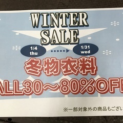 WINTER SALE   1/4〜1/31