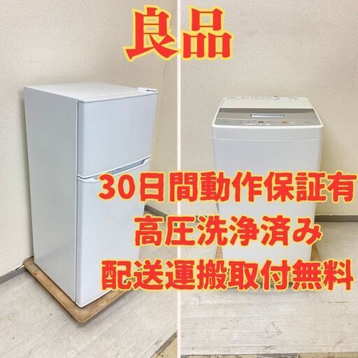 【日本産】 AQUA 洗濯機 JR-N130A 2021年製 130L 【コンパクト】冷蔵庫Haier 4.5kg CL44767 CV43555 AQW-S45G(W) 2018年製 洗濯機