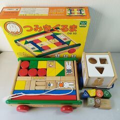 【美品】ミッフィー つみきぐるま おさんぽパズルカー 2個セット...