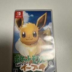 【ネット決済】Switch ポケモン　イーブイ