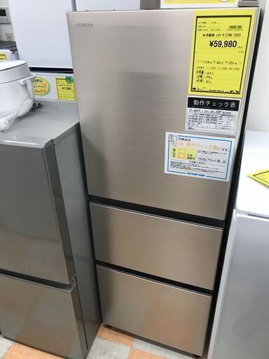 ★冷蔵庫 ヒタチ R-27NV 2020年製 ※動作チェック済/当店6ヶ月保証