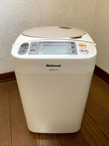 管K-16【愛知県一宮市から】【年末年始もお渡しできます！】National製 ホームベーカリー SD-BT113 松下電器産業株式会社