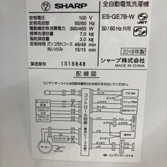 SHARP(シャープ)の全自動洗濯機　ES-GE6C-W　のご紹介です。