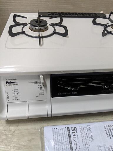 パロマ ガステーブル everychef PA-370WHA(-R/-L) プラチナカラー