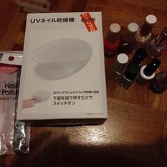 ネイル用品　あげます