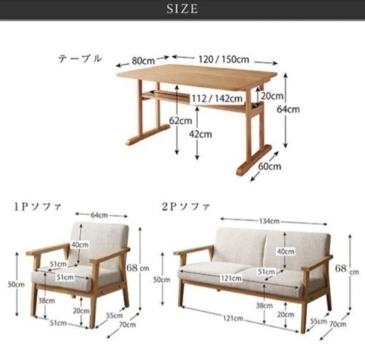 北欧風ダイニングテーブル チェアセット