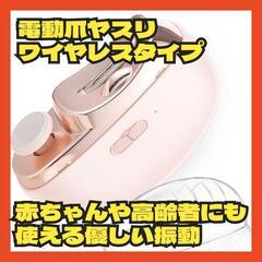 【最終値下げ】2IN1 電動爪切り USB充電式 LEDライト付...