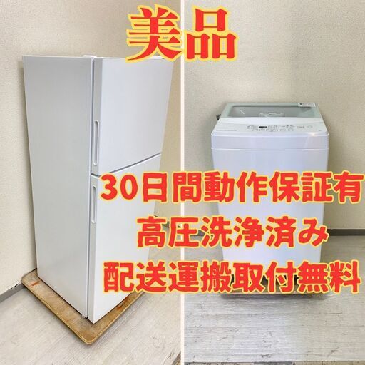 【美品】冷蔵庫maxzen 138L 2021年製 JR138ML01WH　洗濯機ニトリ 6kg 2019年製 NTR60 OT32239 OQ33543