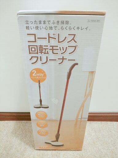 新品 CCP コードレス回転モップクリーナー(充電式) ブラウン ZJ-MA8-BR