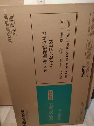 【交渉中】Hisense/50E6K  50型4K液晶テレビ