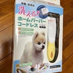 ドギーマン　ペット用バリカン