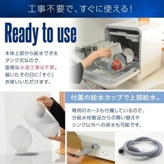 値下げ中★美品★食洗機 食洗器 食器洗浄機 コンパクト