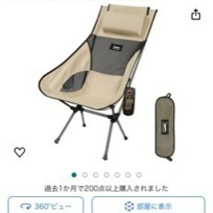 デザートフォックス　キャンプ椅子
