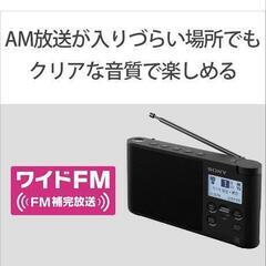 ソニーのラジオ