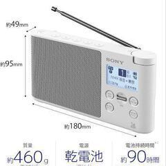 ソニーのラジオ