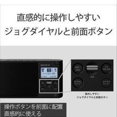 ソニーのラジオ