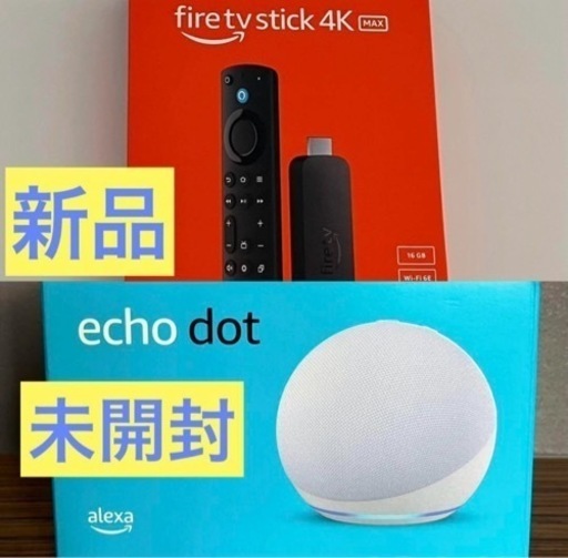 未開封 fireTVstick4Kmax第2世代\u0026 Echo Dot第5世代
