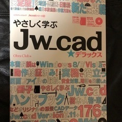 jwーcad