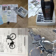 電動アシスト自転車 ヤマハ PAS Natura L PM26NL限定車 バッテリー2021年交換済み