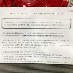 78works R34 ER34 V1 LEDテール右側