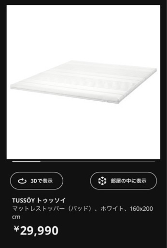 IKEA マットレスストッパー(パッド) クイーンサイズ