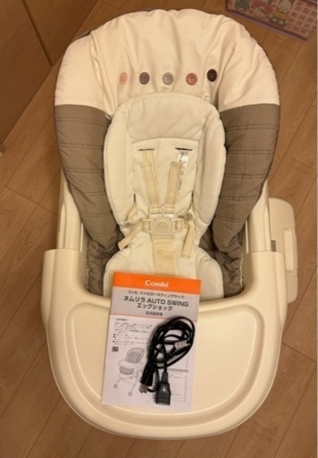 最終値下げ☆コンビ ネムリラ AUTO SWING エッグショック ハイ＆ロースウィングラック☆