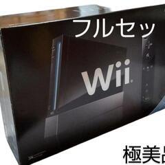 【極美品】任天堂Wii 本体 フルセット ブラック 動作OK 箱付き