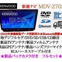 【ネット決済・配送可】KENWOOD 最高峰　MDV-Z702 ...