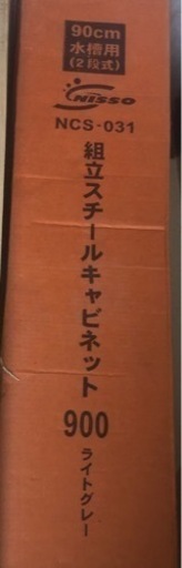 お早目に！水槽用台！９０cm用！１２０cm用!新品未使用！