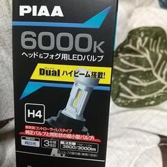 PIAA　LED ヘッドライト