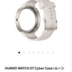 【新品】HUAWEI WATCH GT Cyber 専用ベルト2個付