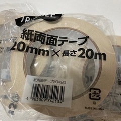 （決まりました）両面テープ　巾20mm 長さ20m 5本まとめて...