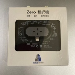 【未開封未使用】多機能スマート翻訳機「ZERO」／ Lightn...