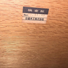 日進木工　ダイニングテーブル　半円テーブル