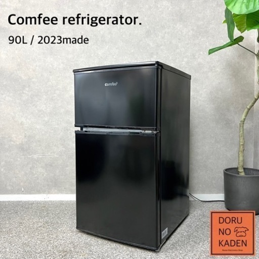 ☑︎配送/設置無料 Comfee ヨーロッパブランド ミニ2ドア冷蔵庫✨ 超美品の2023年製