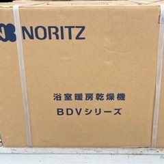 NORITZ 浴室暖房乾燥機　BDV-4106AUKNC-BL