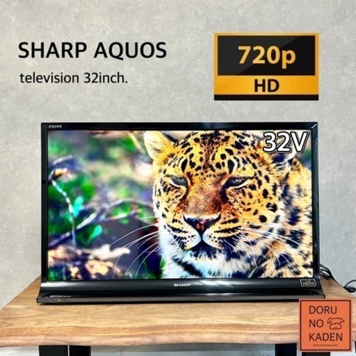 ☑︎すぐ見れる SHARP AQUOS 液晶テレビ 32型✨ 一人暮らしに⭕️ 配送無料