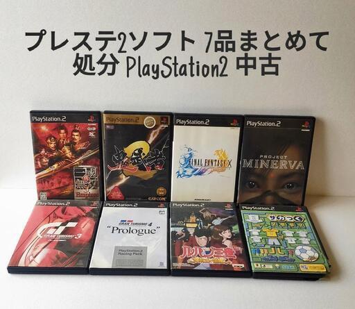 最短取引希望！プレステ2ソフト 7品まとめて処分 PlayStation2 中古