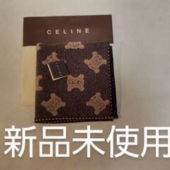 CELINEのタオルハンカチ