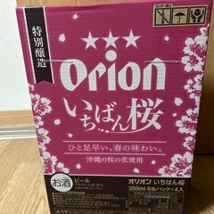 オリオンいちばん桜　350ml 6缶パック✖️4入り