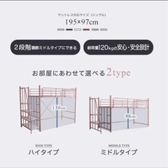 元値の半額以下】ロフトベッド（取引中）