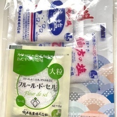 【ネット決済】伯方の塩サンプル３個×3袋