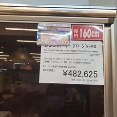 【極上品・AYANO/綾野製作所・PS プロージット】高級キッチンキャビネット　＜多慶屋50万相当半額以下＞#2