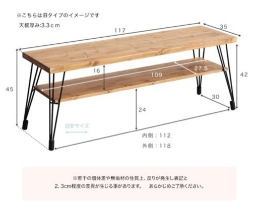 【LOWYA】テレビ台