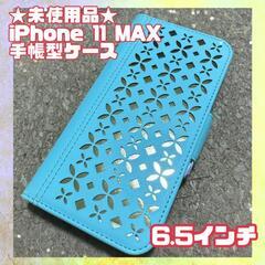 【ネット決済】★未使用品★iPhone11 MAX 6.5インチ...